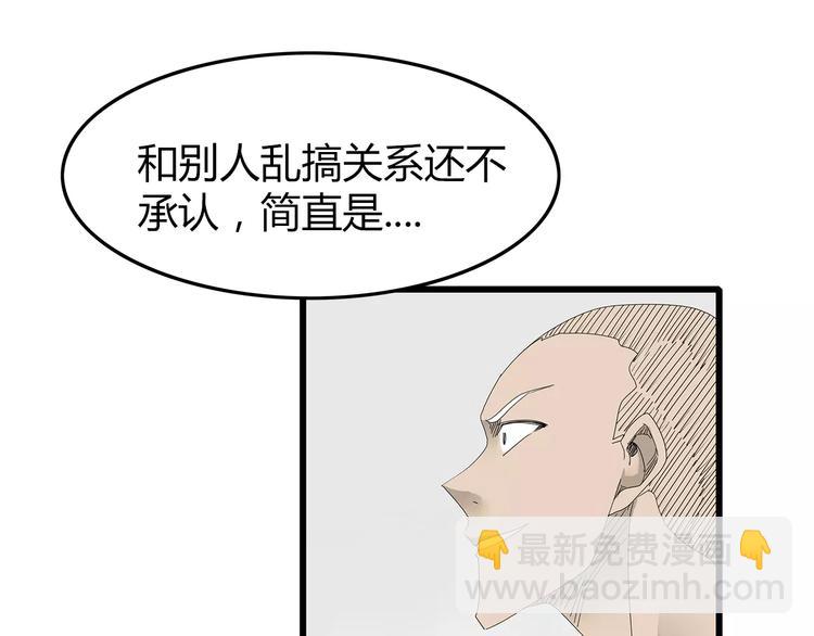 《深水前线》第48话 内讧 第24页
