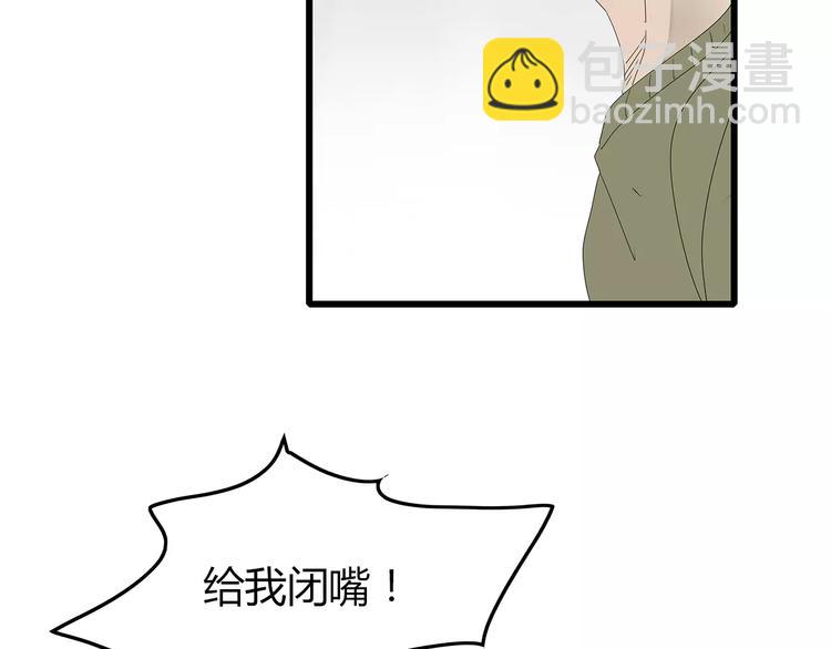 《深水前线》第48话 内讧 第25页