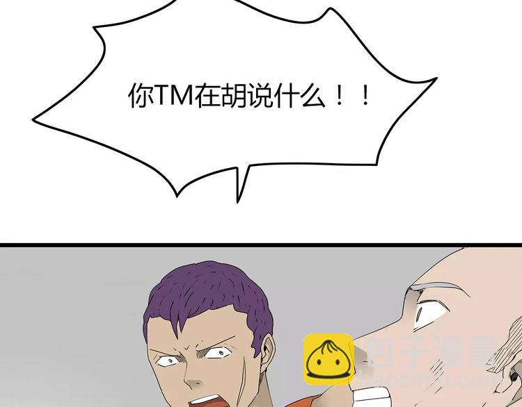 《深水前线》第48话 内讧 第29页