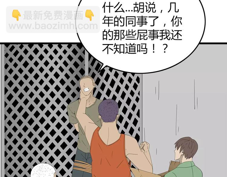 《深水前线》第48话 内讧 第31页