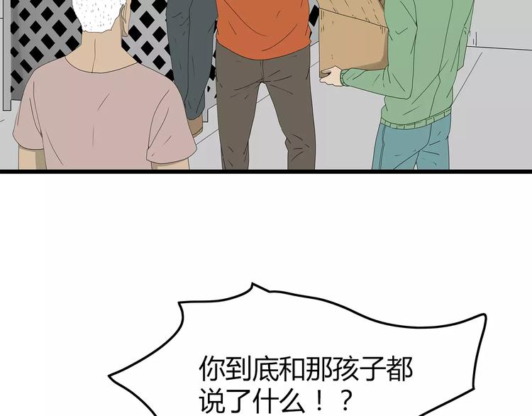 《深水前线》第48话 内讧 第32页