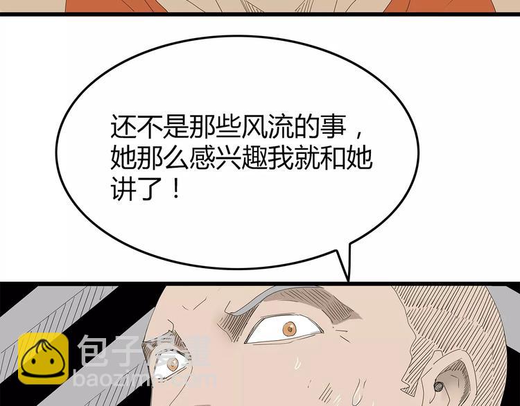 《深水前线》第48话 内讧 第34页