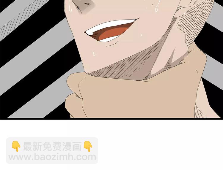 《深水前线》第48话 内讧 第35页
