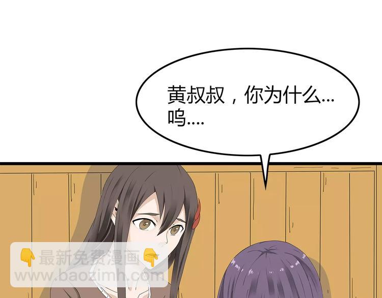 《深水前线》第48话 内讧 第36页