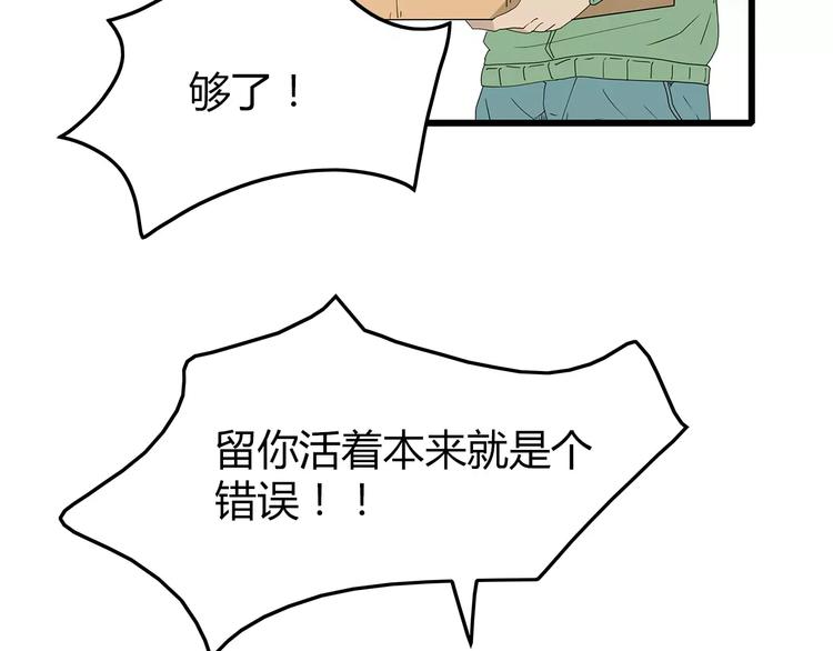 《深水前线》第48话 内讧 第40页