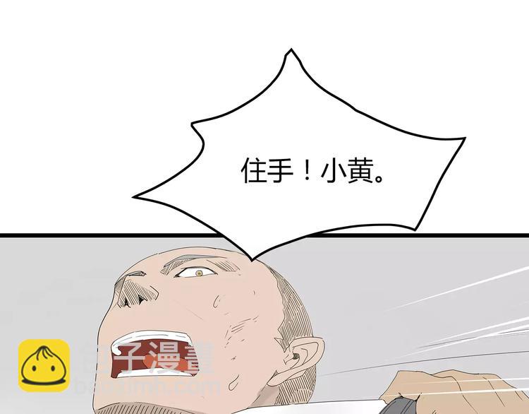 《深水前线》第48话 内讧 第43页