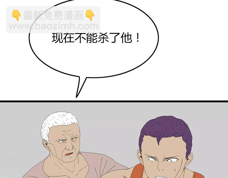《深水前线》第48话 内讧 第45页