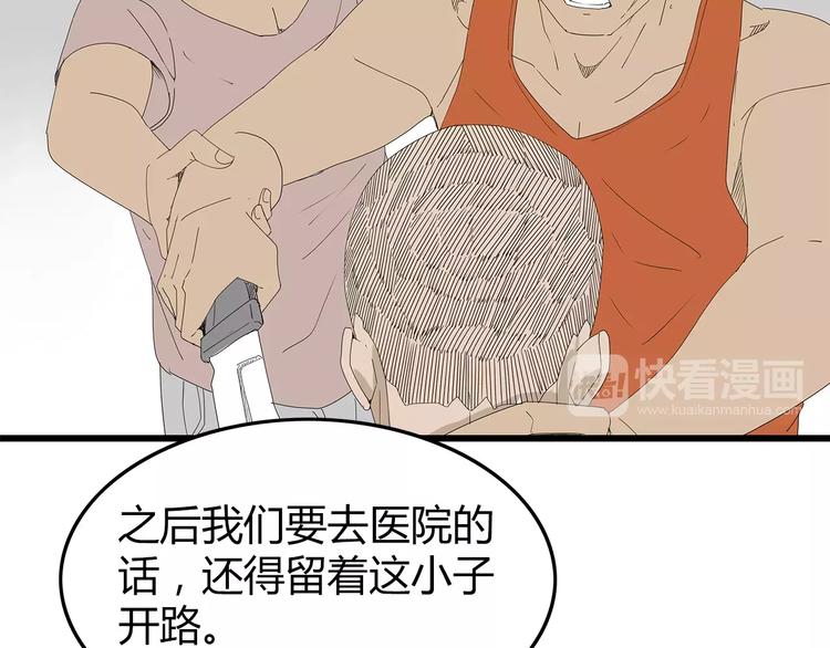 《深水前线》第48话 内讧 第46页