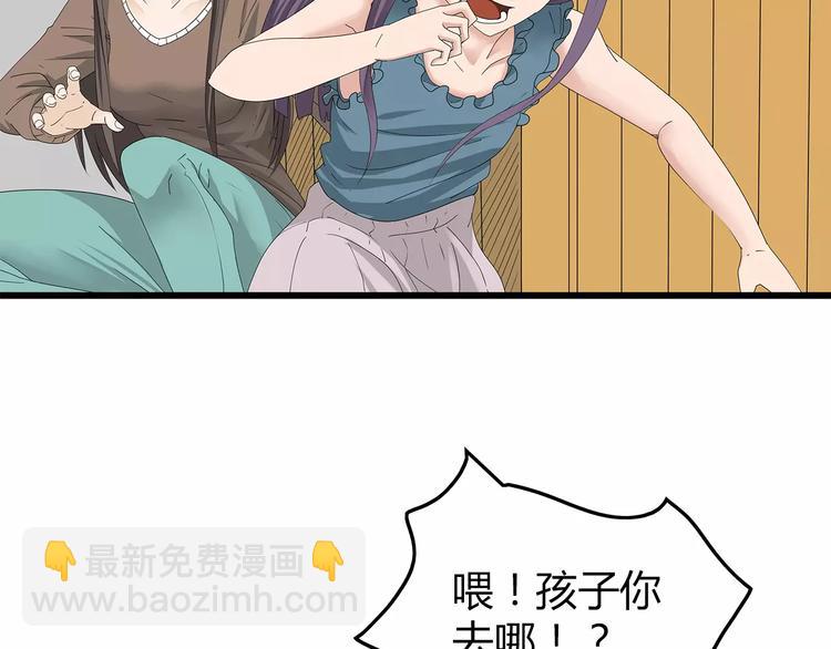 《深水前线》第48话 内讧 第49页