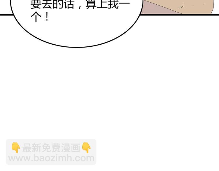 《深水前线》第48话 内讧 第5页