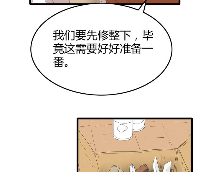 《深水前线》第48话 内讧 第7页