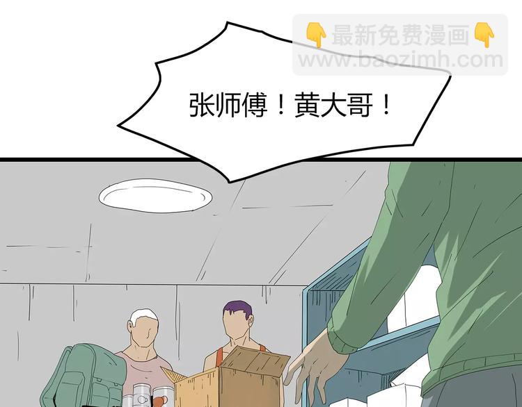 《深水前线》第48话 内讧 第9页