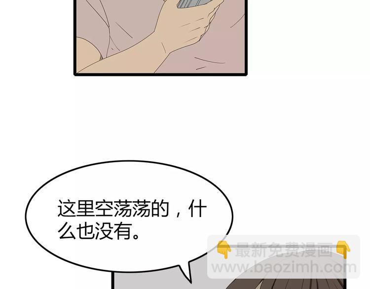 《深水前线》第51话 新情况 第13页