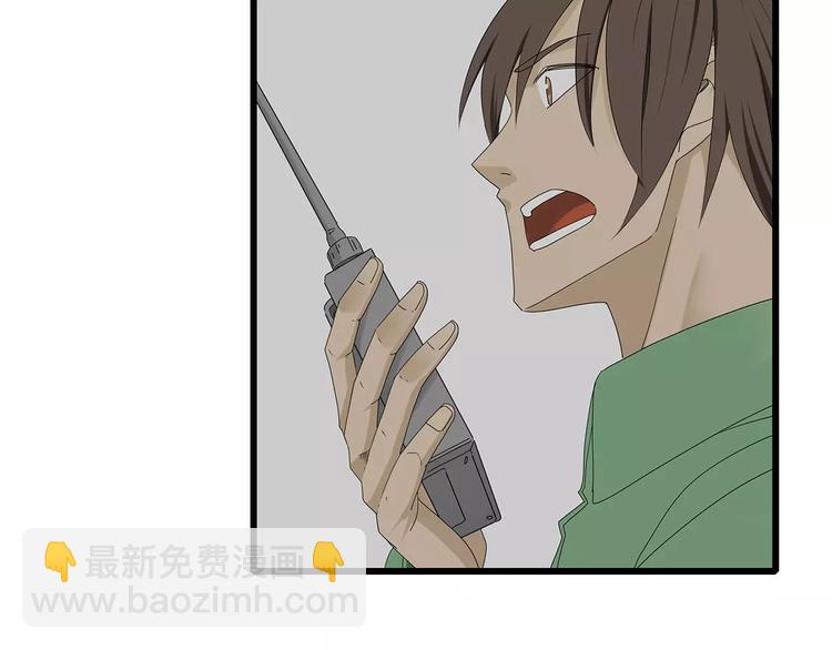 《深水前线》第51话 新情况 第14页