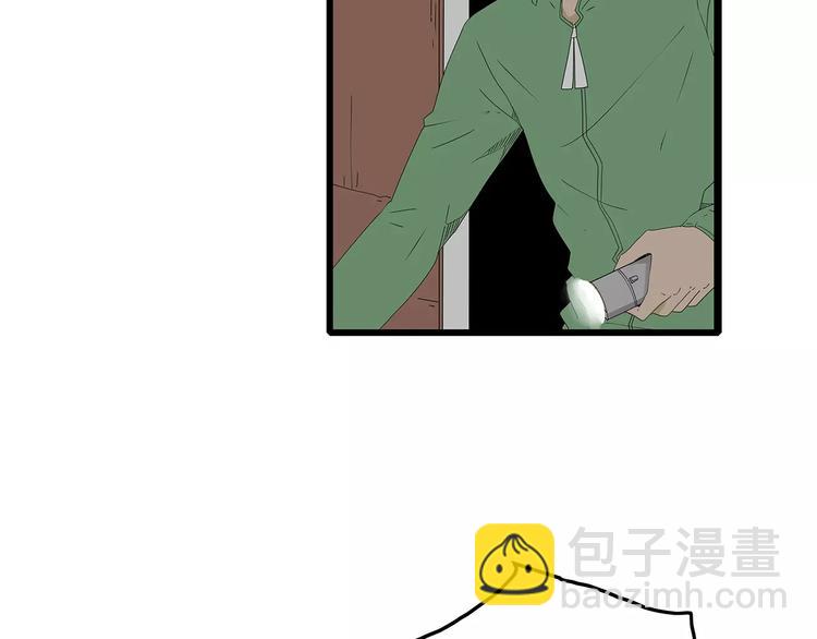《深水前线》第51话 新情况 第18页