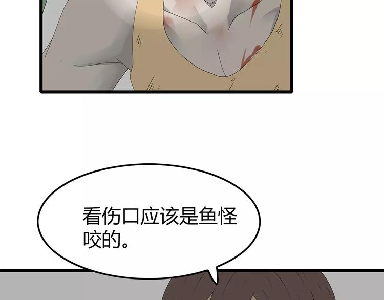 《深水前线》第51话 新情况 第27页