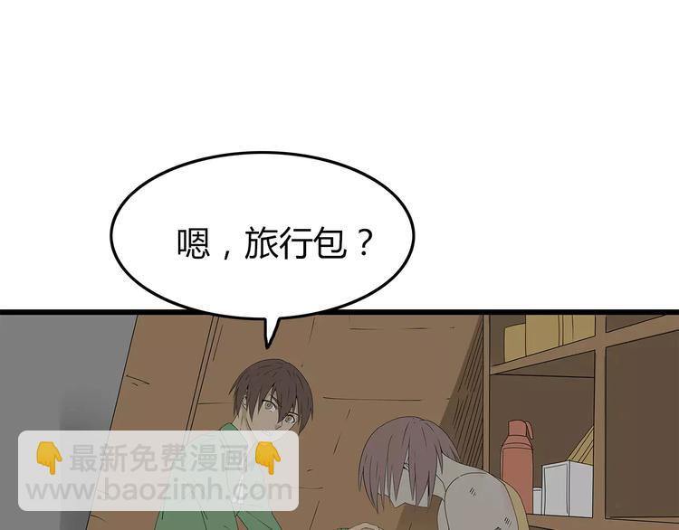 《深水前线》第51话 新情况 第29页