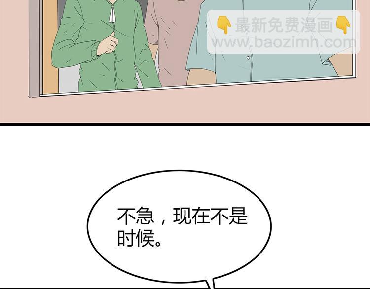 《深水前线》第51话 新情况 第2页