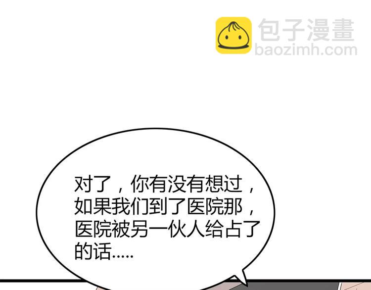 《深水前线》第51话 新情况 第31页