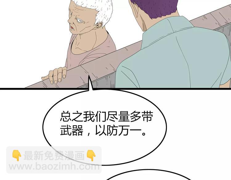 《深水前线》第51话 新情况 第34页