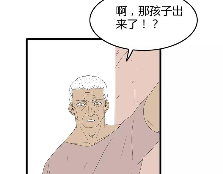 《深水前线》第51话 新情况 第35页