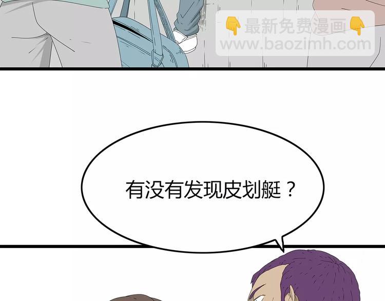 《深水前线》第51话 新情况 第41页