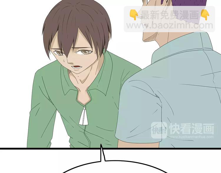 《深水前线》第51话 新情况 第42页