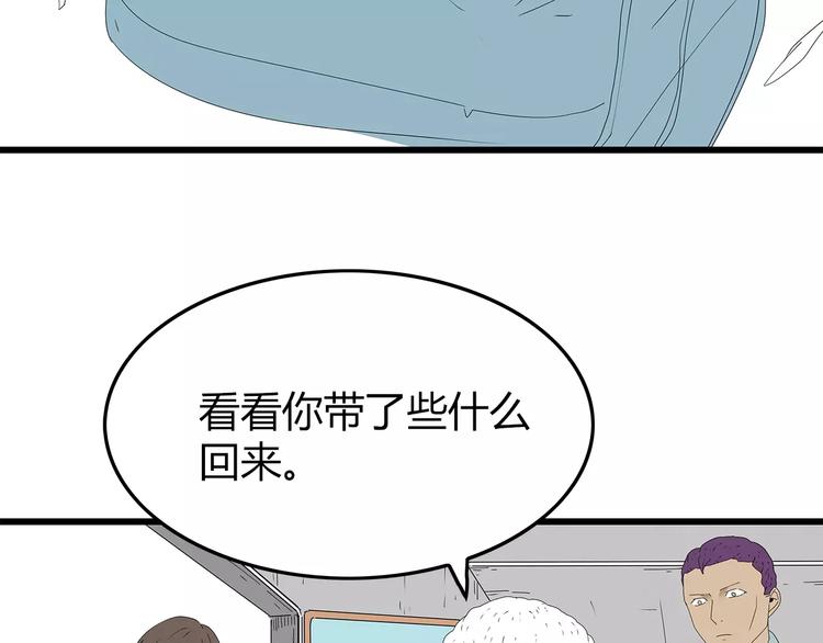 《深水前线》第51话 新情况 第44页