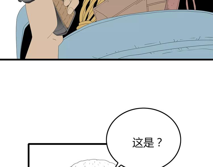《深水前线》第51话 新情况 第47页