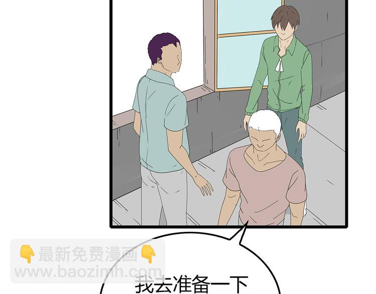 《深水前线》第51话 新情况 第5页