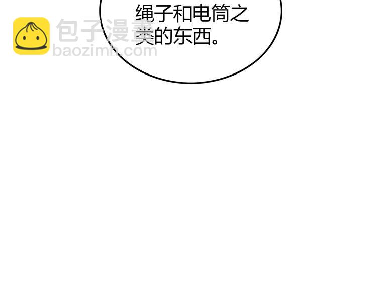 《深水前线》第51话 新情况 第6页