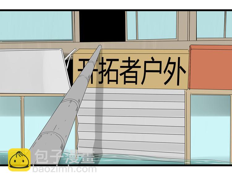 《深水前线》第51话 新情况 第9页