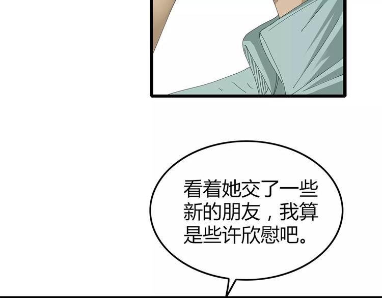 《深水前线》第50话 决定 第14页