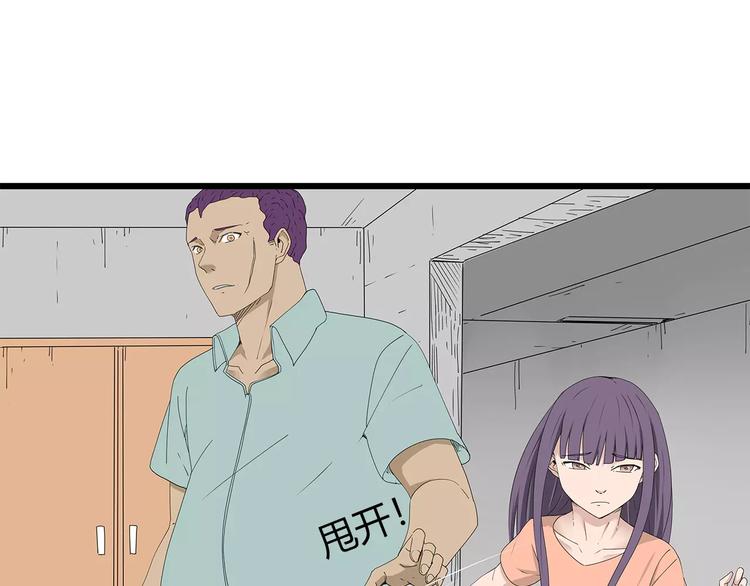 《深水前线》第50话 决定 第1页