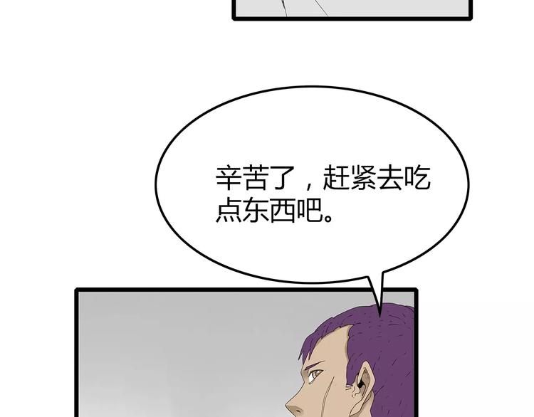 《深水前线》第50话 决定 第25页
