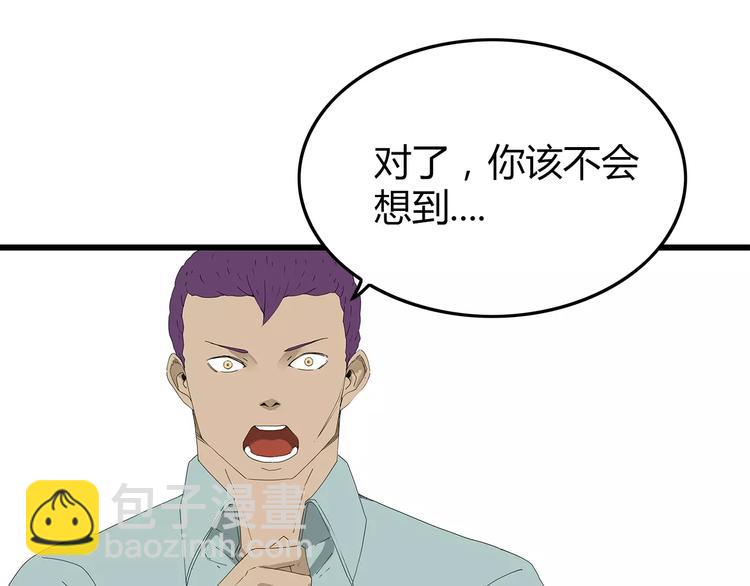 《深水前线》第50话 决定 第33页