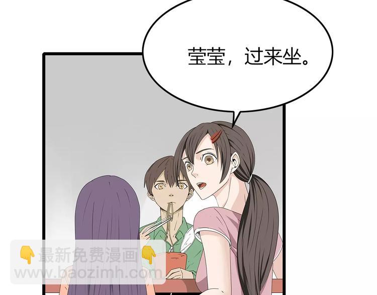 《深水前线》第50话 决定 第6页