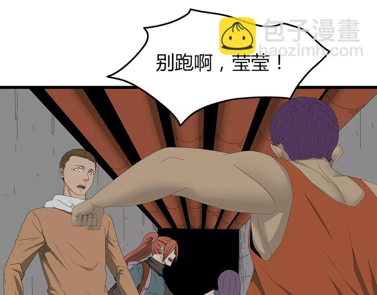 《深水前线》第49话 信任危机 第13页