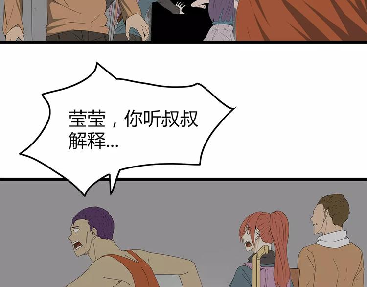 《深水前线》第49话 信任危机 第14页