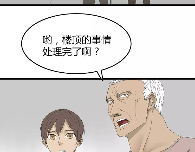 《深水前线》第49话 信任危机 第17页