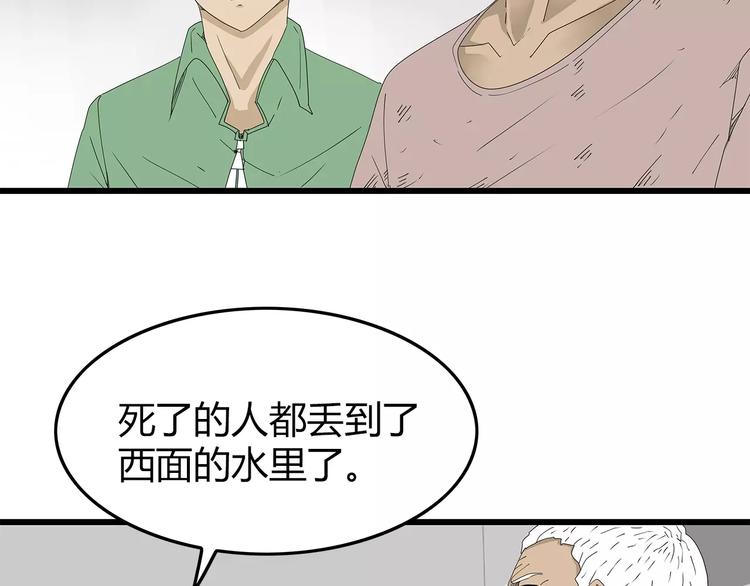 《深水前线》第49话 信任危机 第18页