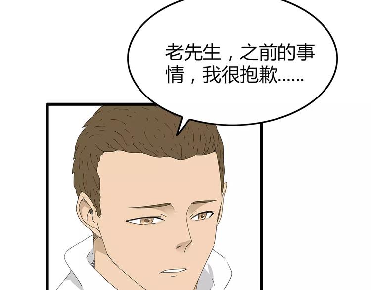 《深水前线》第49话 信任危机 第20页