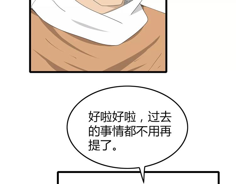 《深水前线》第49话 信任危机 第21页