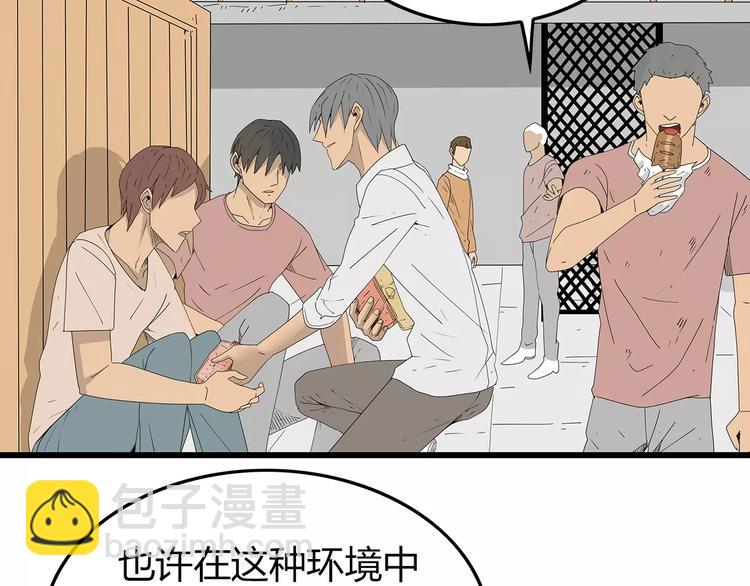 《深水前线》第49话 信任危机 第24页