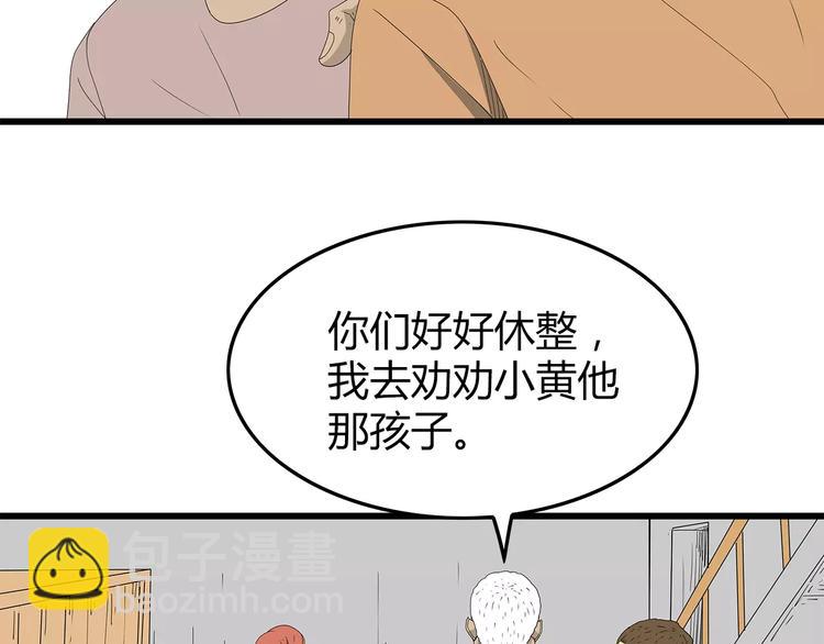 《深水前线》第49话 信任危机 第26页
