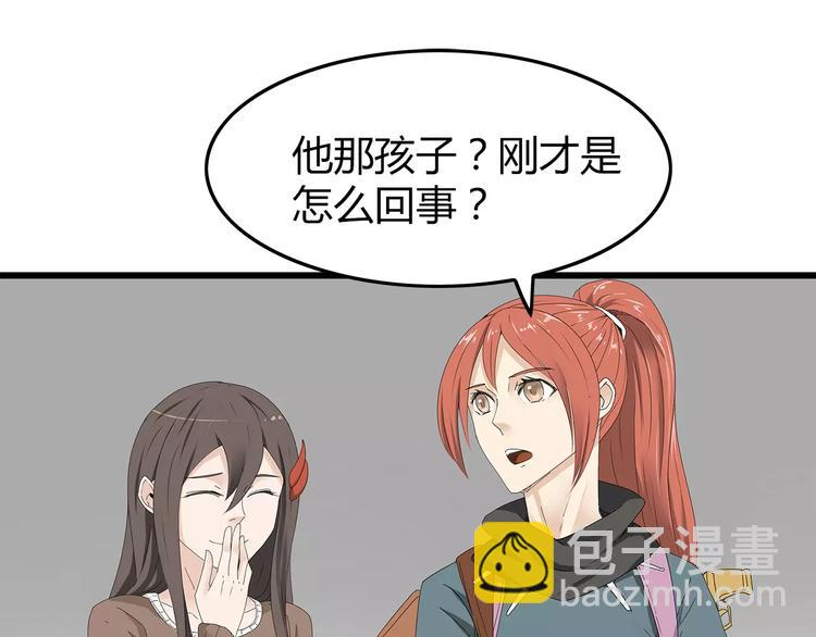 《深水前线》第49话 信任危机 第28页