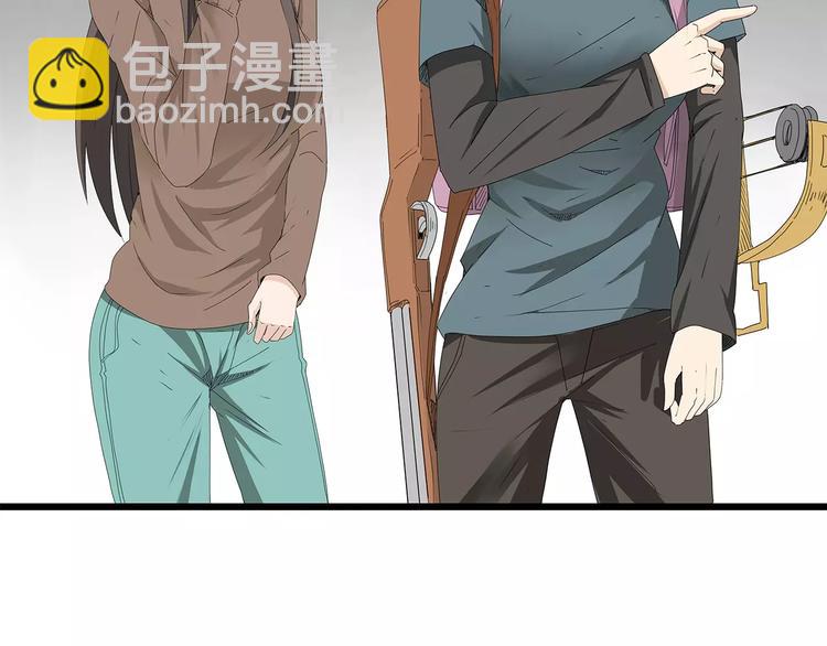 《深水前线》第49话 信任危机 第29页