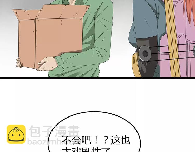 《深水前线》第49话 信任危机 第31页