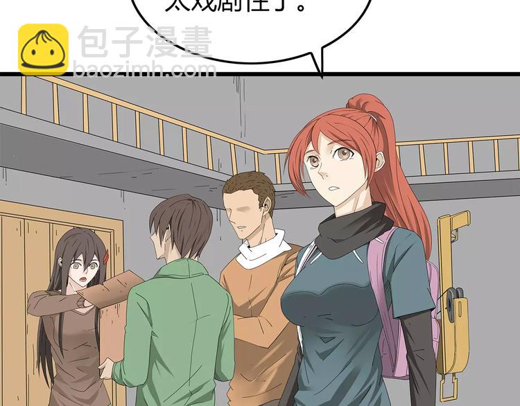 《深水前线》第49话 信任危机 第32页
