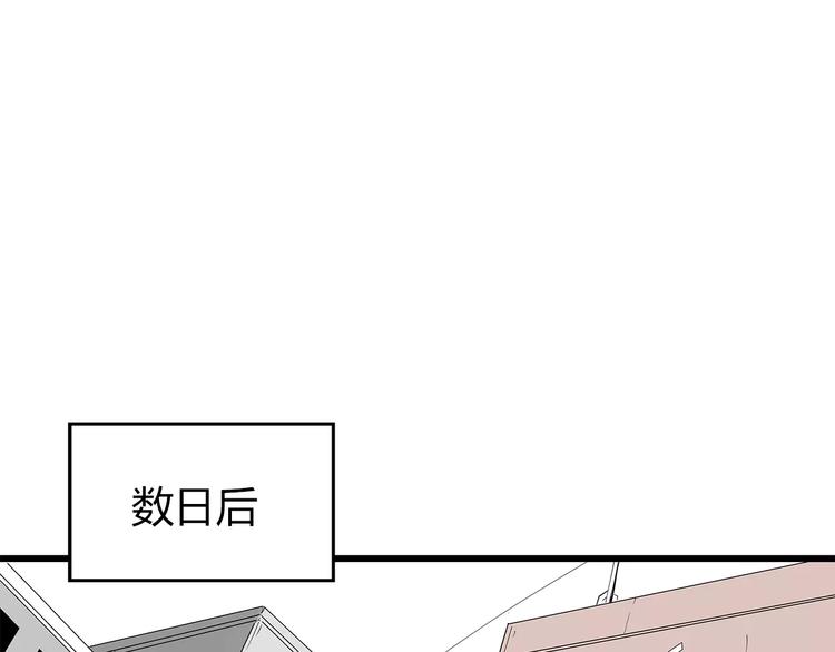 《深水前线》第49话 信任危机 第35页